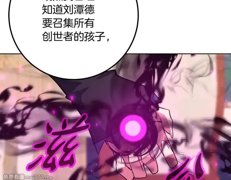 神的打工世界,第84话 邪恶的计划,第165张