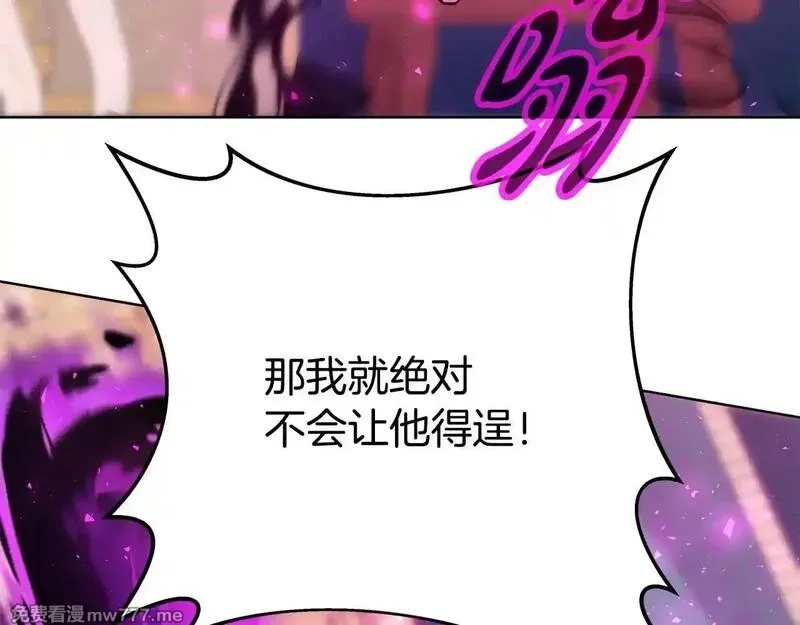 神的打工世界,第84话 邪恶的计划,第166张