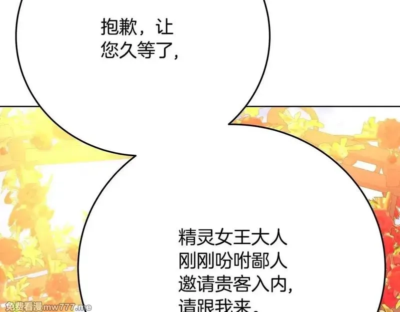 神的打工世界,第84话 邪恶的计划,第18张
