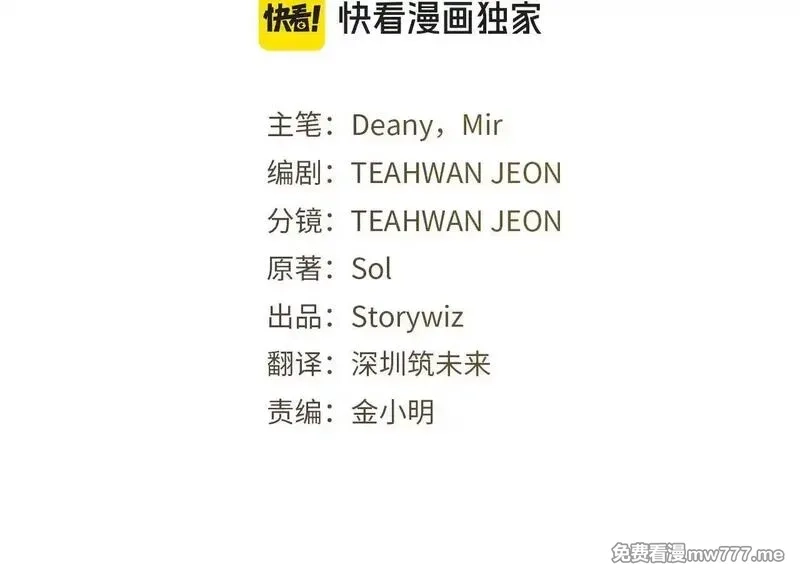 神的打工世界,第84话 邪恶的计划,第25张