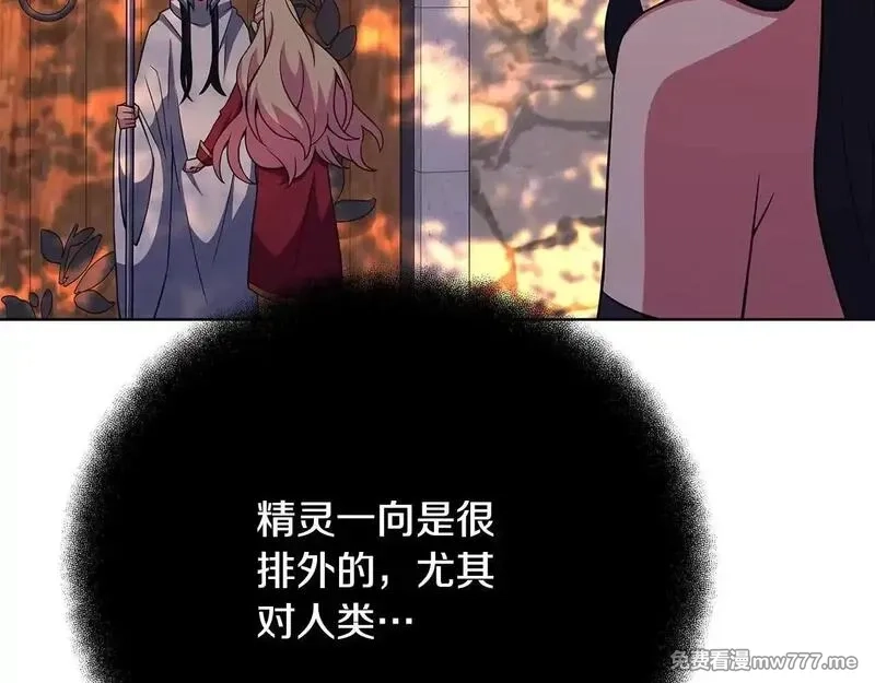 神的打工世界,第84话 邪恶的计划,第3张