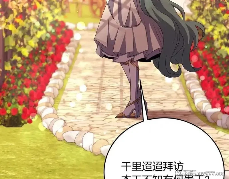 神的打工世界,第84话 邪恶的计划,第38张