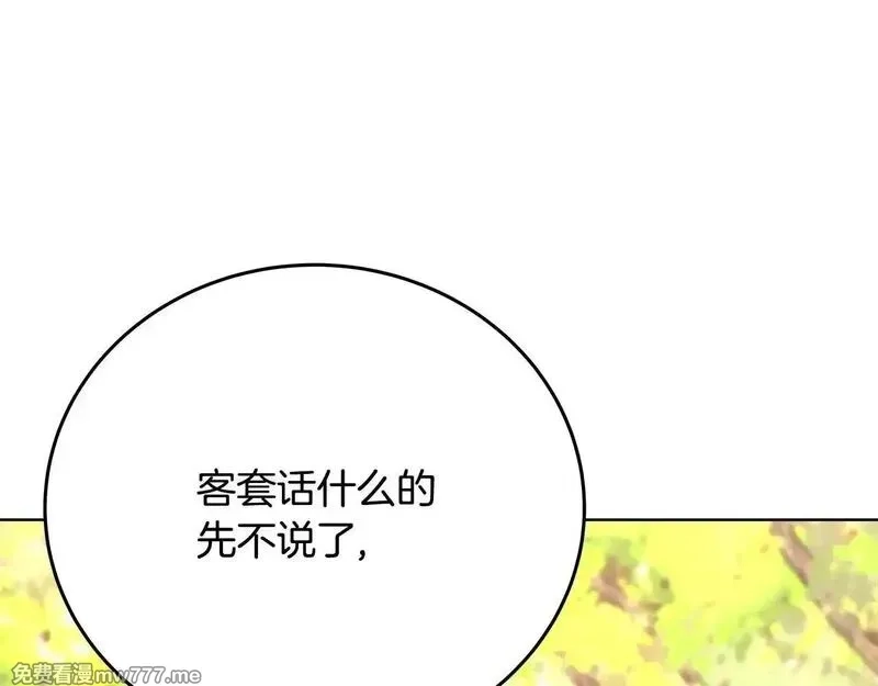 神的打工世界,第84话 邪恶的计划,第41张