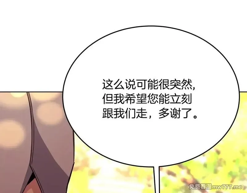 神的打工世界,第84话 邪恶的计划,第45张