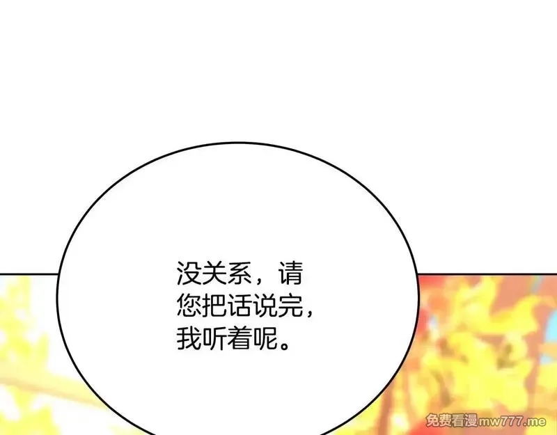 神的打工世界,第84话 邪恶的计划,第50张