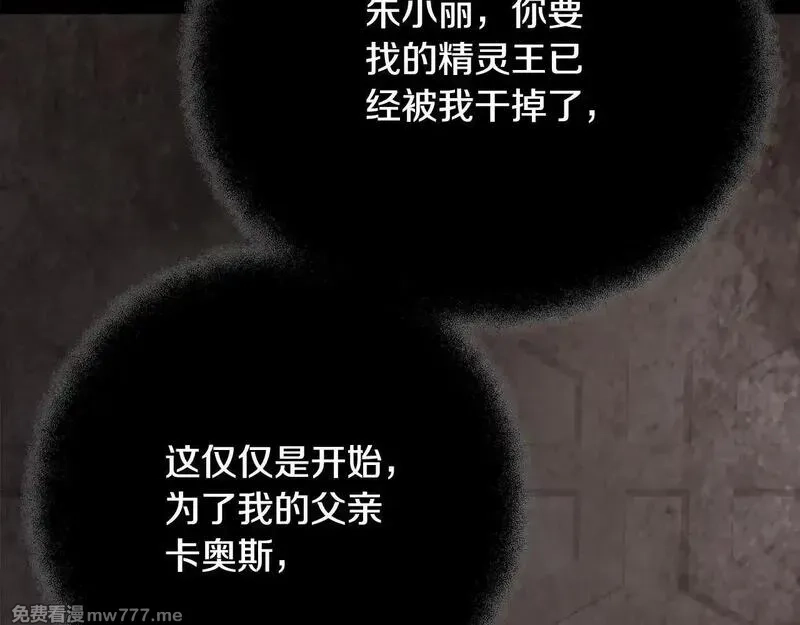 神的打工世界,第84话 邪恶的计划,第57张