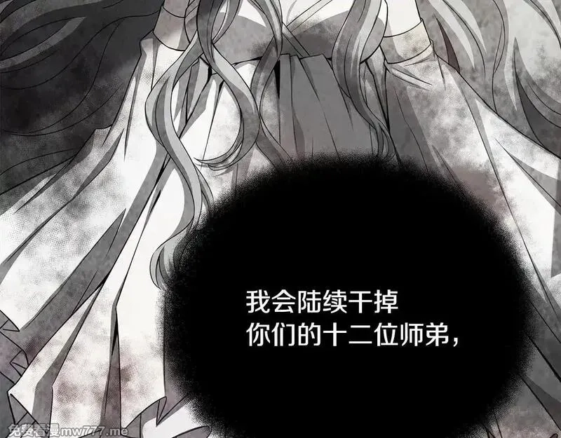 神的打工世界,第84话 邪恶的计划,第59张