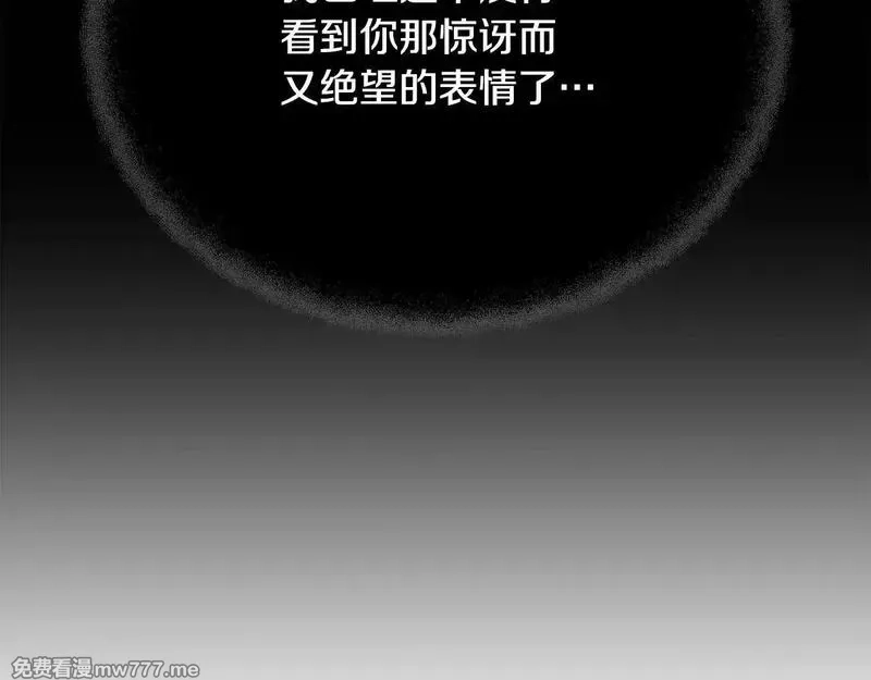 神的打工世界,第84话 邪恶的计划,第61张