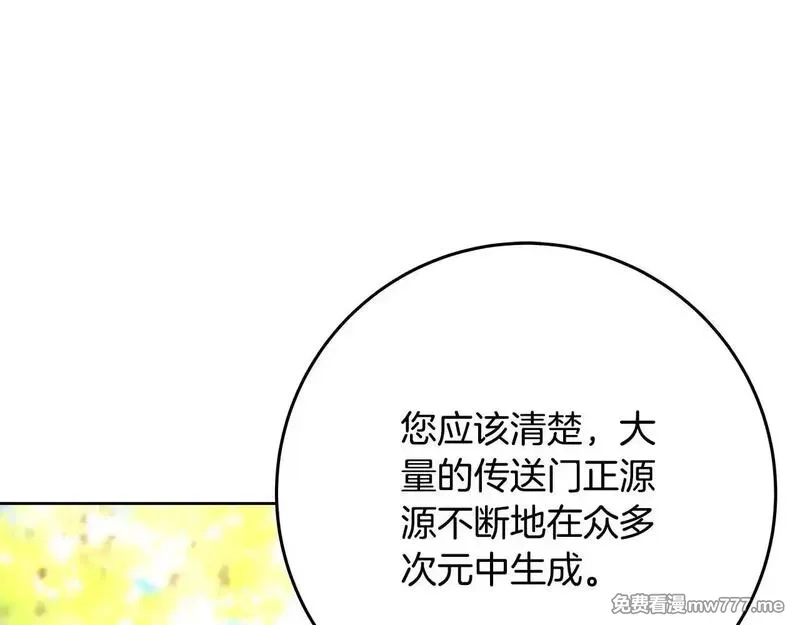 神的打工世界,第84话 邪恶的计划,第63张
