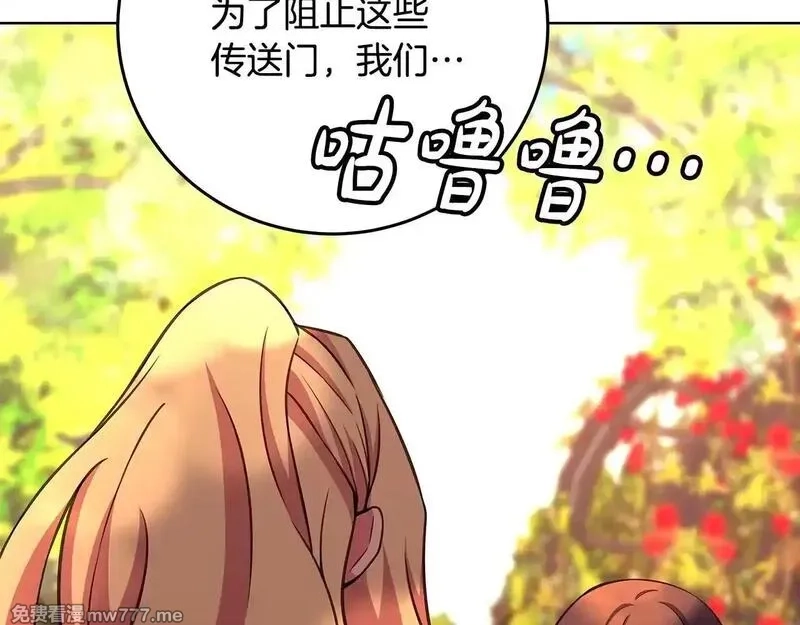 神的打工世界,第84话 邪恶的计划,第67张