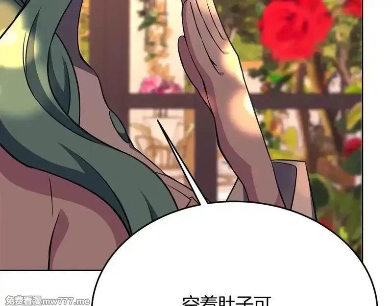 神的打工世界,第84话 邪恶的计划,第75张