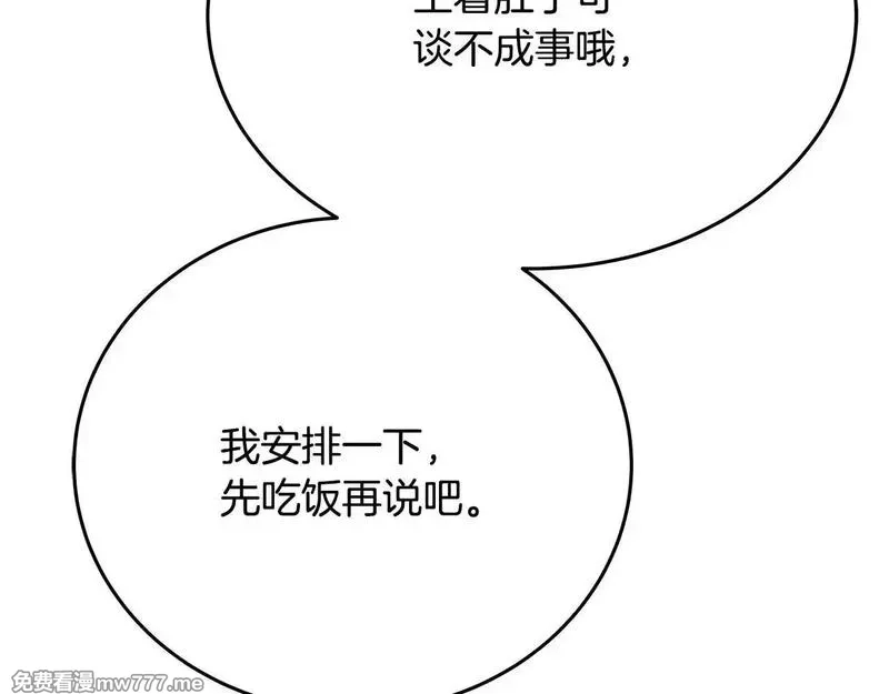 神的打工世界,第84话 邪恶的计划,第76张