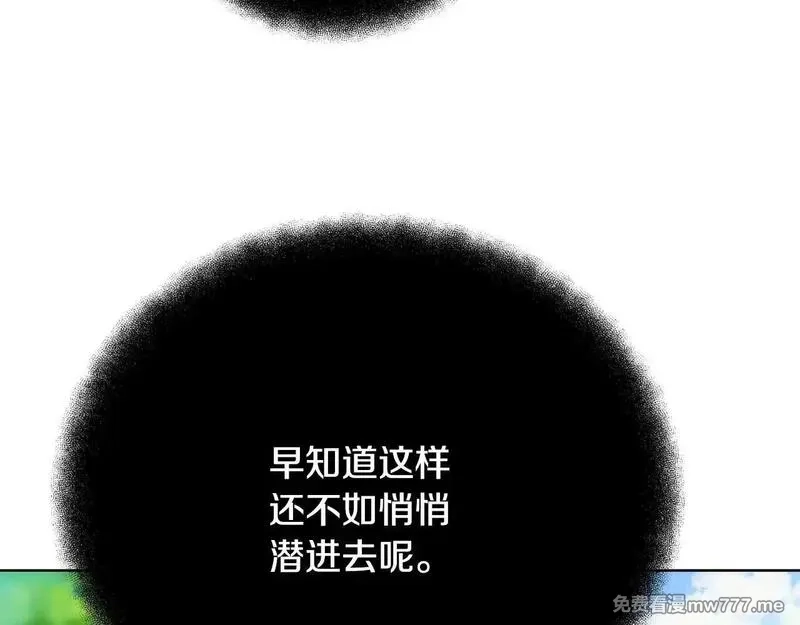神的打工世界,第84话 邪恶的计划,第9张