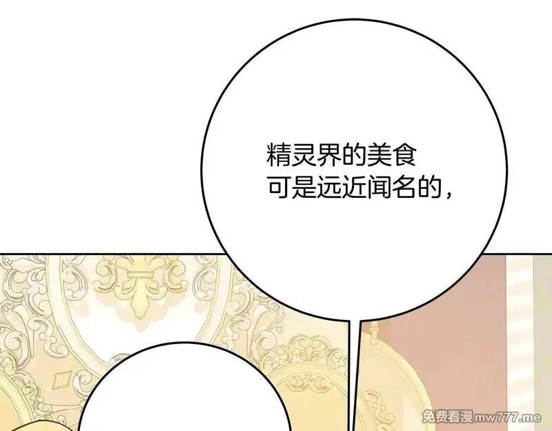 神的打工世界,第84话 邪恶的计划,第91张