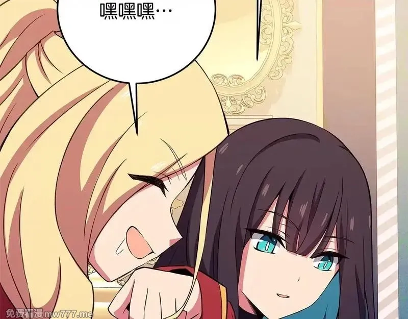 神的打工世界,第84话 邪恶的计划,第92张