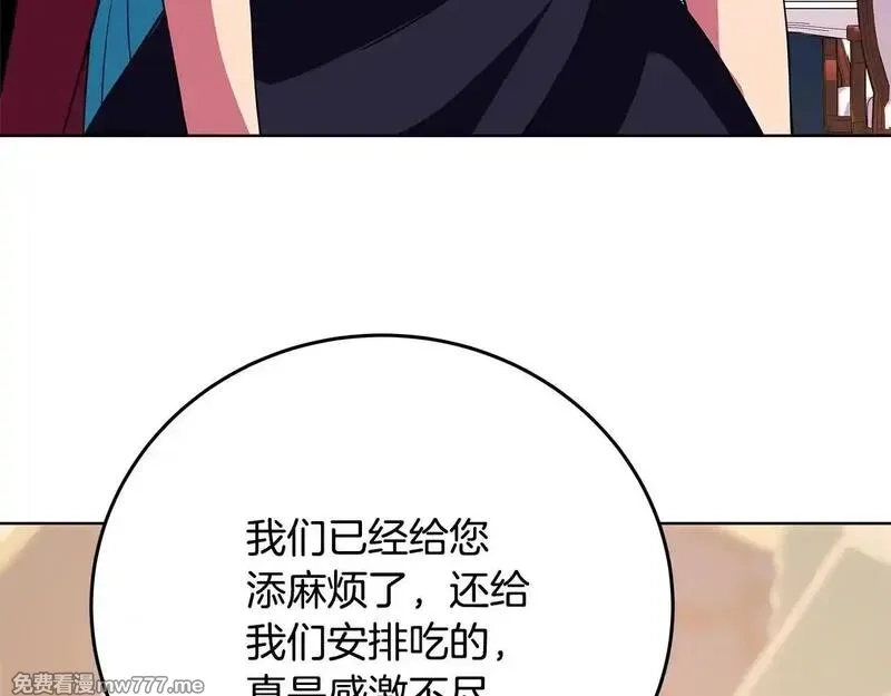 神的打工世界,第84话 邪恶的计划,第94张