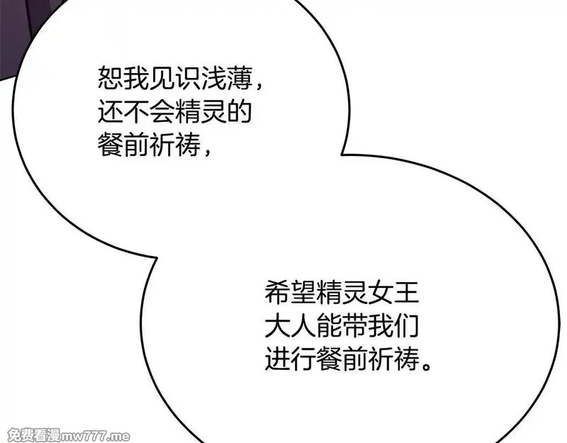神的打工世界,第84话 邪恶的计划,第99张