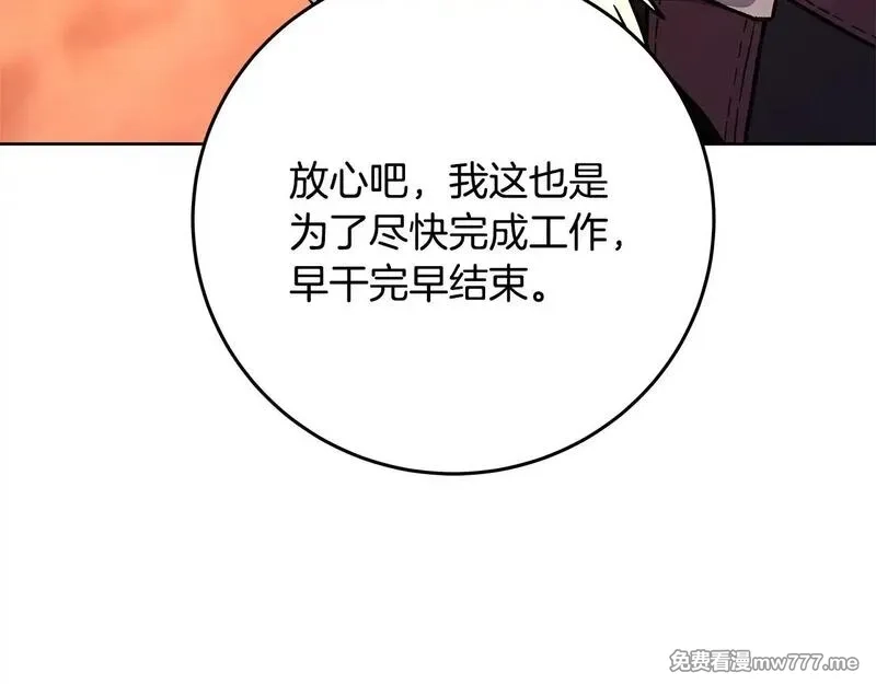 神的打工世界,第78话 奇怪的规矩,第100张