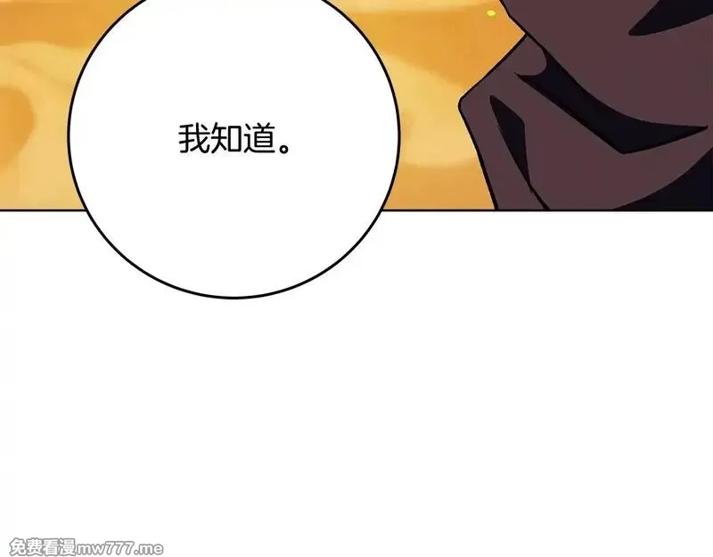神的打工世界,第78话 奇怪的规矩,第11张