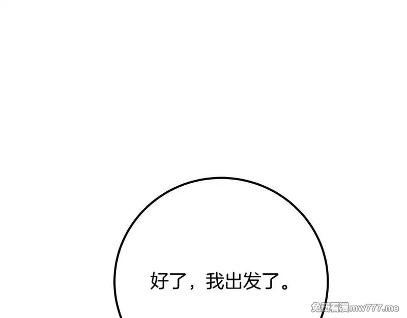 神的打工世界,第78话 奇怪的规矩,第110张