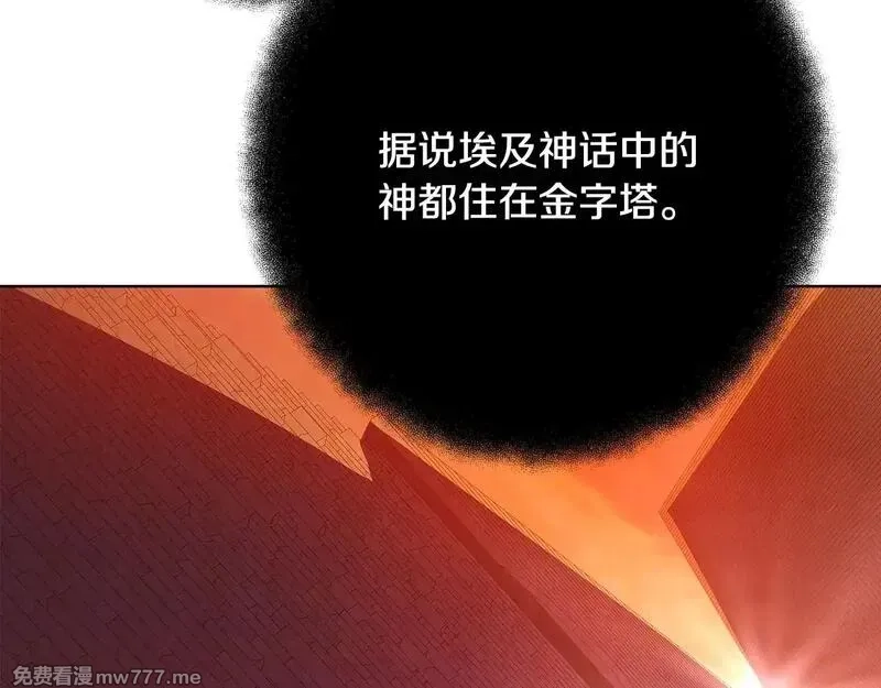 神的打工世界,第78话 奇怪的规矩,第117张
