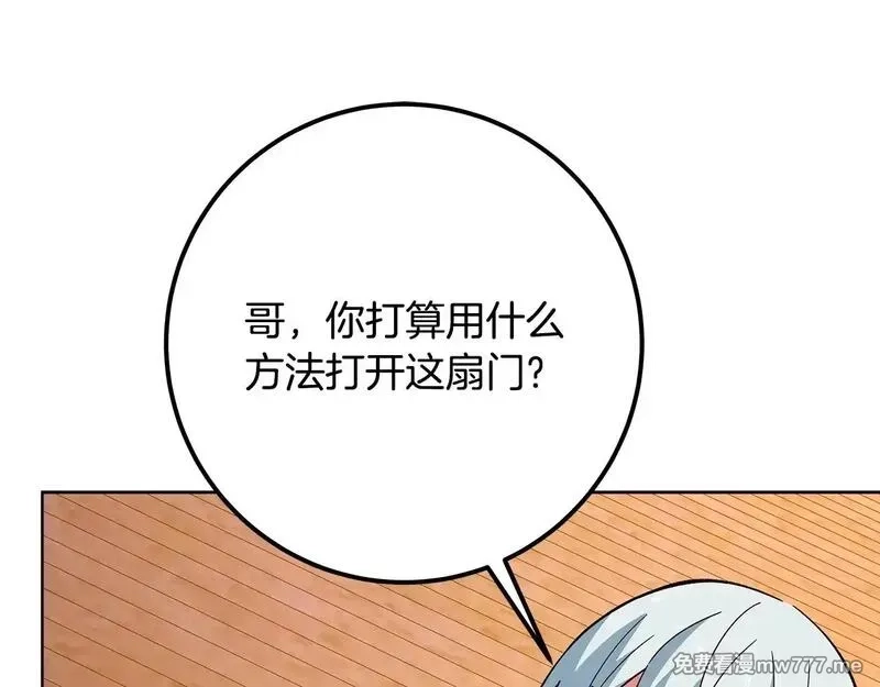 神的打工世界,第78话 奇怪的规矩,第129张