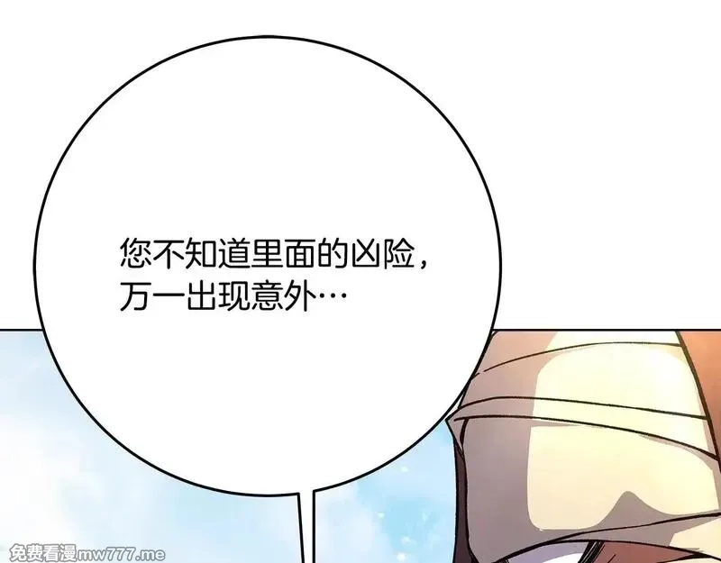 神的打工世界,第78话 奇怪的规矩,第13张