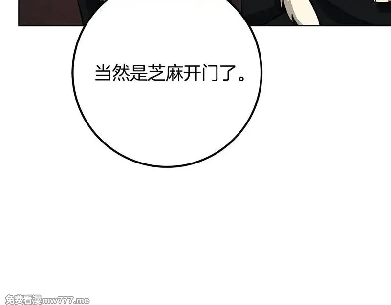 神的打工世界,第78话 奇怪的规矩,第132张