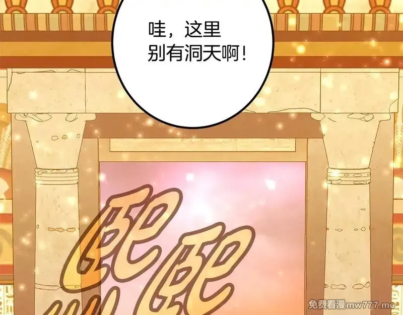 神的打工世界,第78话 奇怪的规矩,第142张