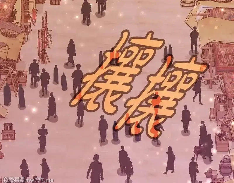 神的打工世界,第78话 奇怪的规矩,第144张