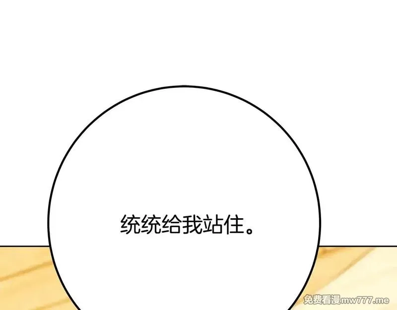 神的打工世界,第78话 奇怪的规矩,第152张