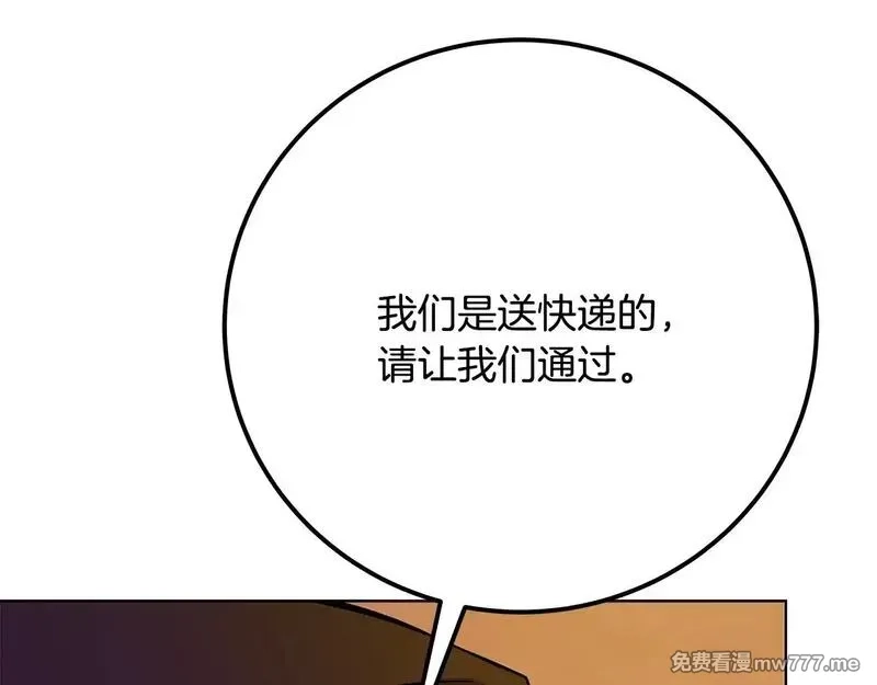 神的打工世界,第78话 奇怪的规矩,第158张
