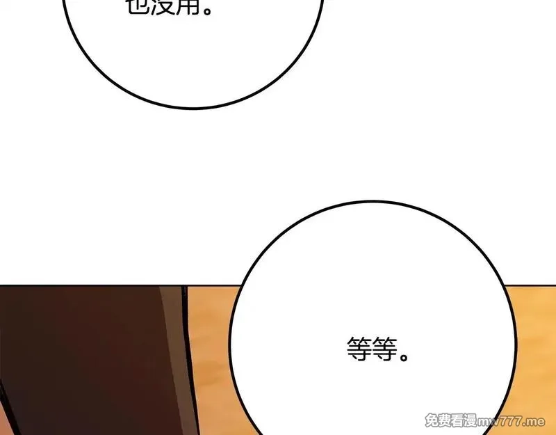 神的打工世界,第78话 奇怪的规矩,第170张