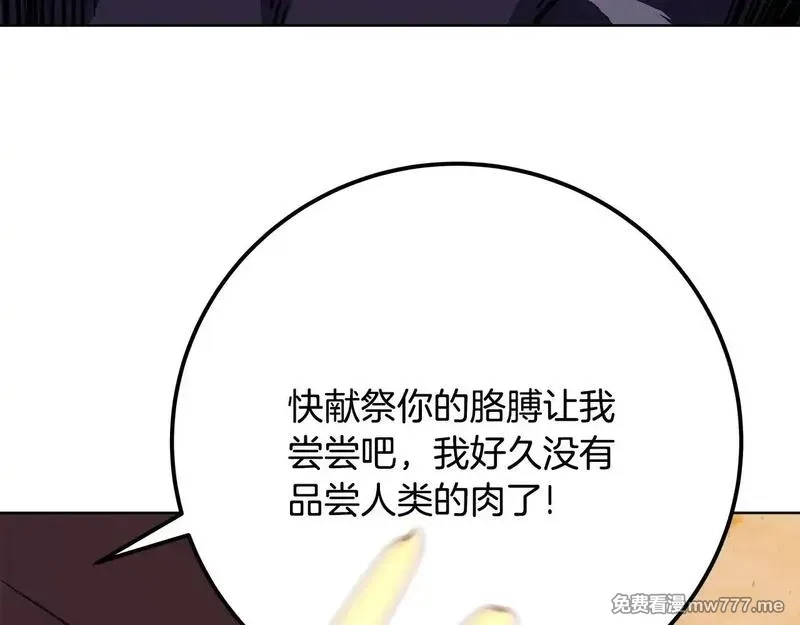 神的打工世界,第78话 奇怪的规矩,第182张