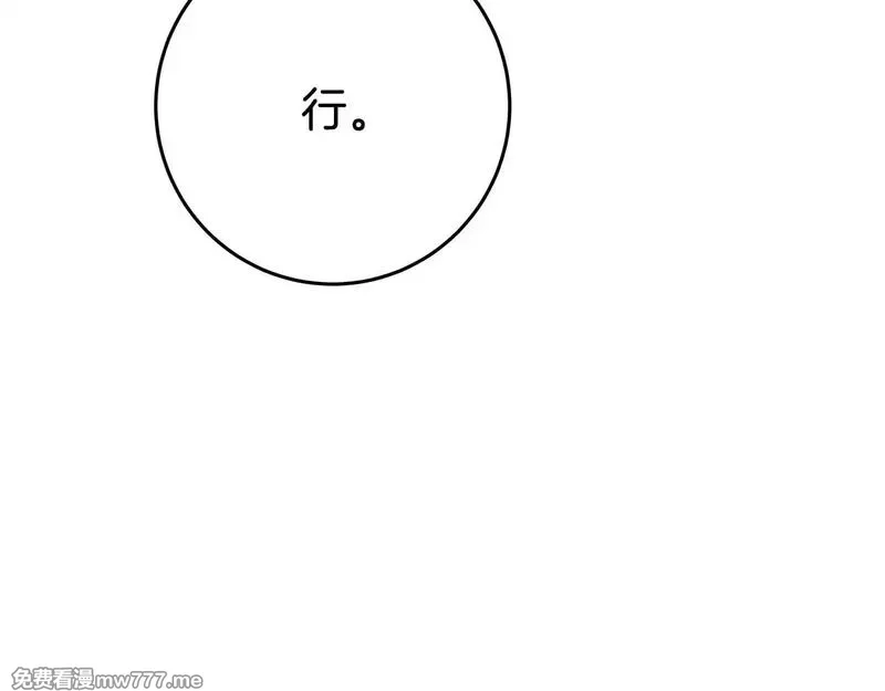 神的打工世界,第78话 奇怪的规矩,第28张