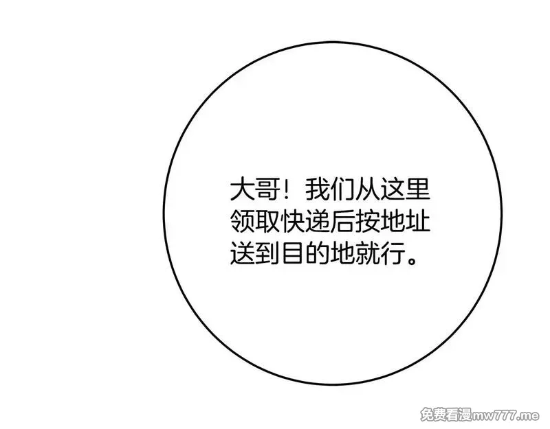 神的打工世界,第78话 奇怪的规矩,第32张
