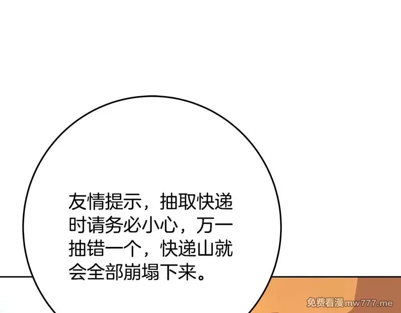 神的打工世界,第78话 奇怪的规矩,第45张