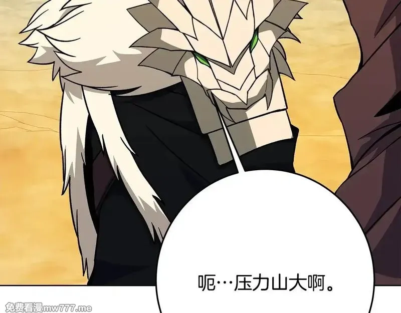 神的打工世界,第78话 奇怪的规矩,第47张