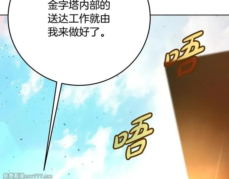神的打工世界,第78话 奇怪的规矩,第5张