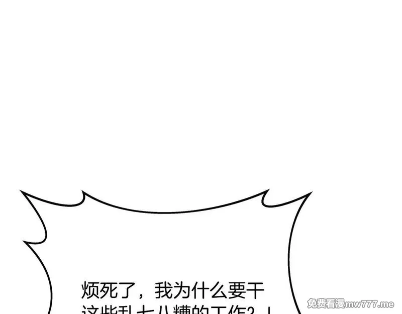 神的打工世界,第78话 奇怪的规矩,第54张