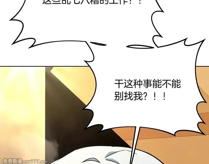 神的打工世界,第78话 奇怪的规矩,第55张