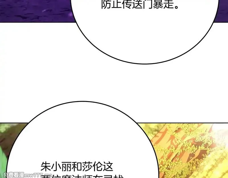 神的打工世界,第78话 奇怪的规矩,第62张