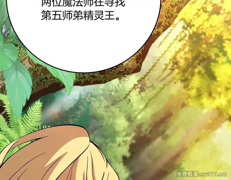 神的打工世界,第78话 奇怪的规矩,第63张