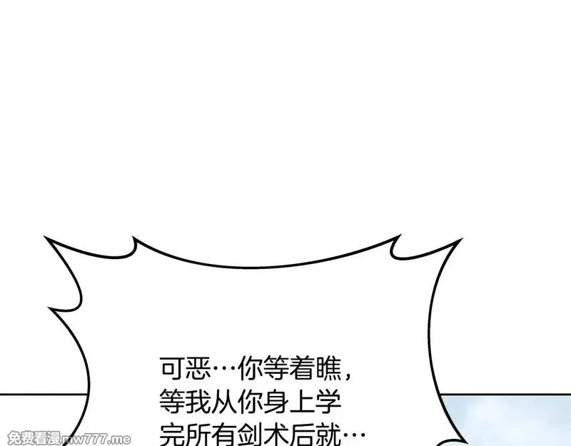 神的打工世界,第78话 奇怪的规矩,第67张