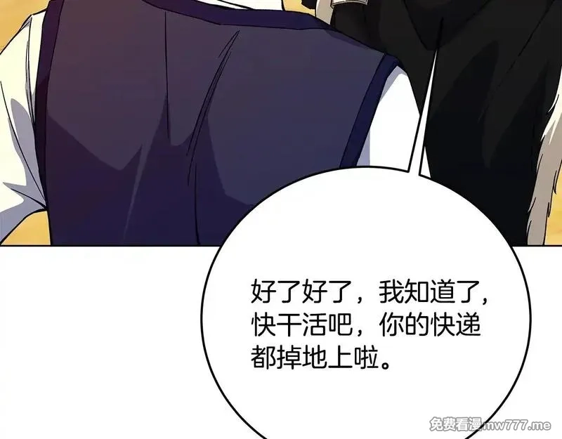 神的打工世界,第78话 奇怪的规矩,第69张