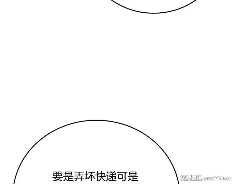 神的打工世界,第78话 奇怪的规矩,第70张