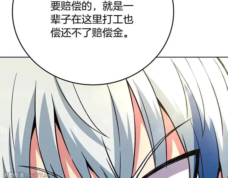 神的打工世界,第78话 奇怪的规矩,第71张
