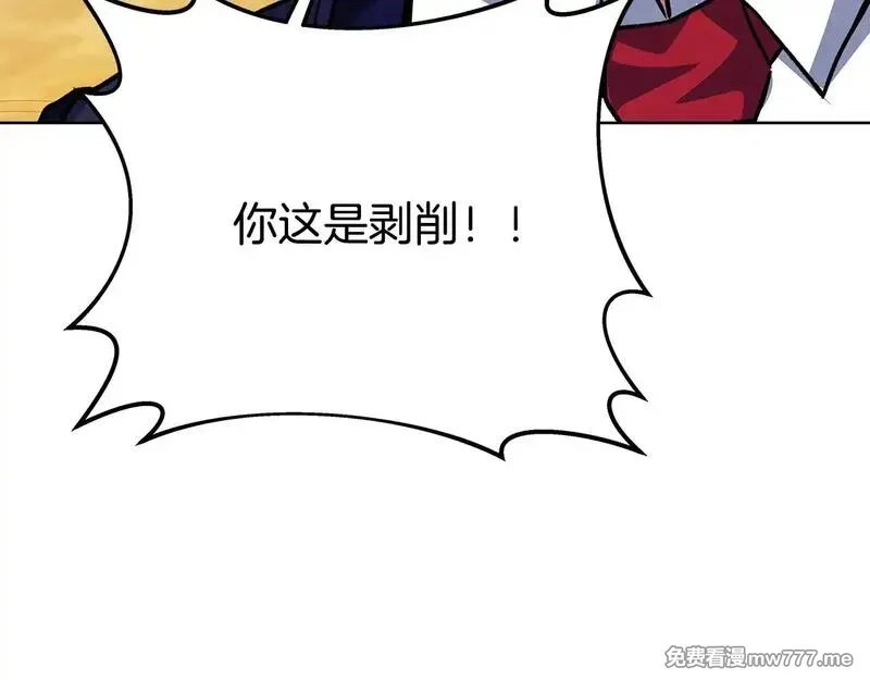 神的打工世界,第78话 奇怪的规矩,第73张