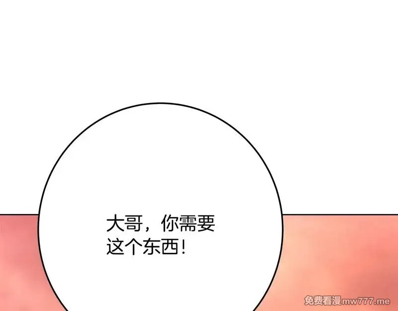 神的打工世界,第78话 奇怪的规矩,第88张