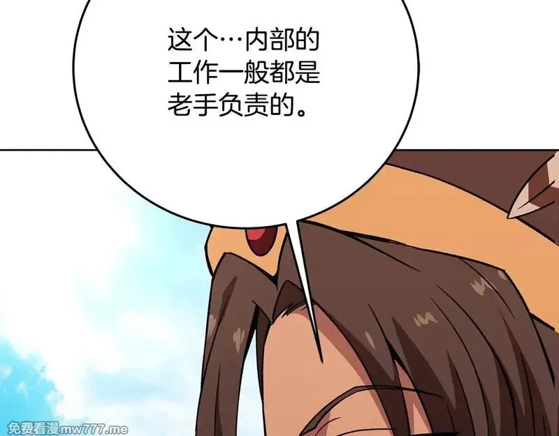 神的打工世界,第78话 奇怪的规矩,第9张